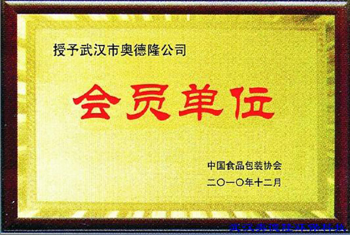 榮譽(yù)資質(zhì)